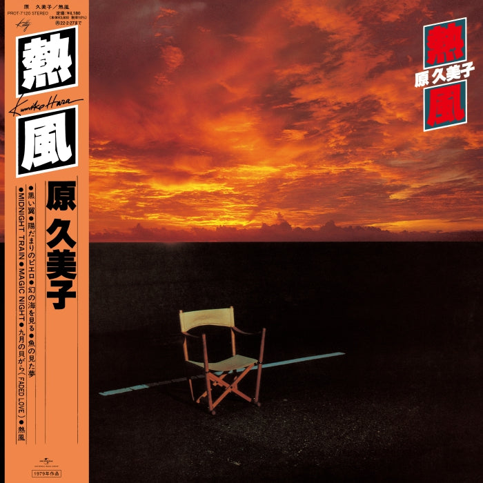 Neppu |