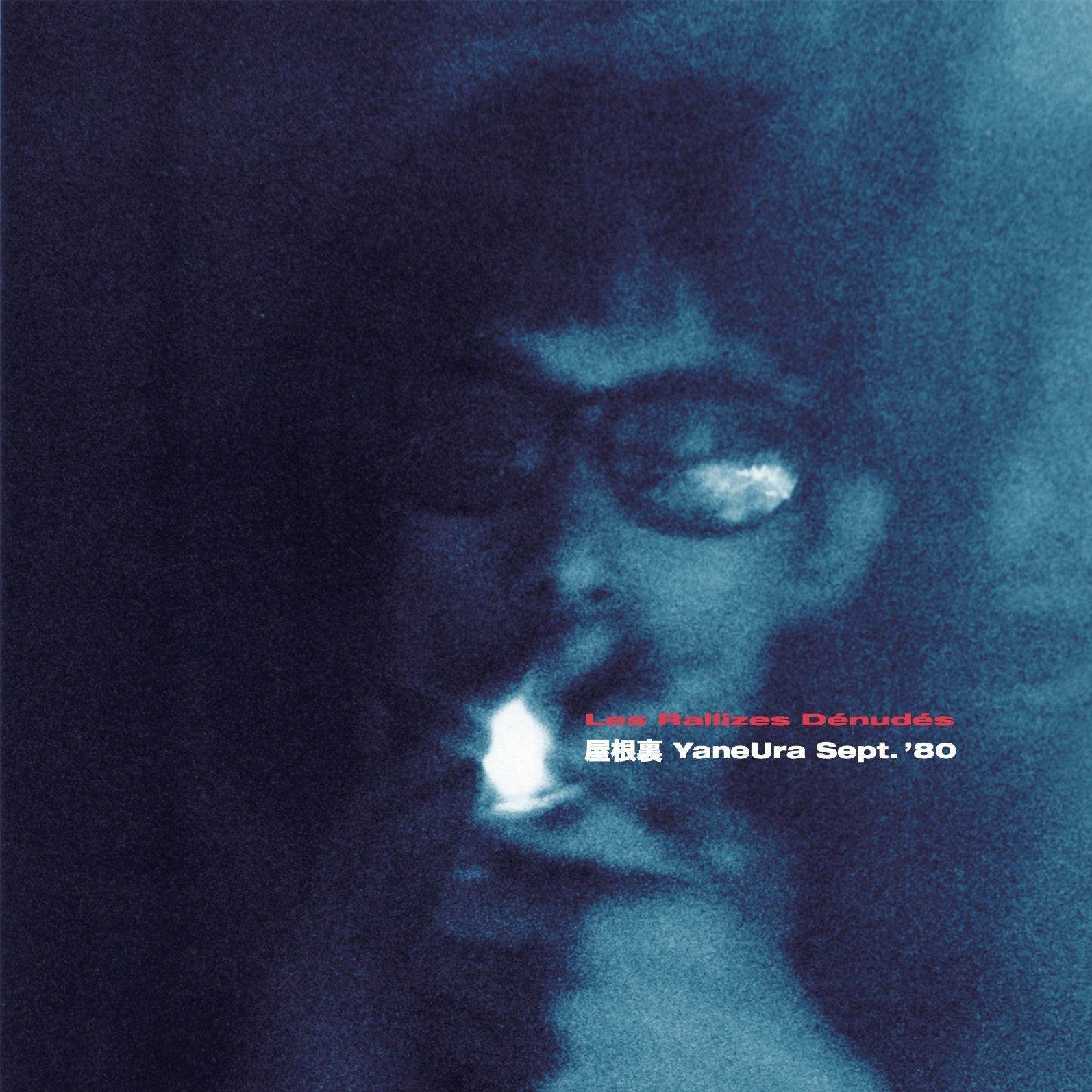 Yaneura Sept. '80 (VINYL) | Mint (M) Mint (M)
