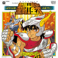 Saint Seiya: Pegasus Gensou ／Eien Blue |