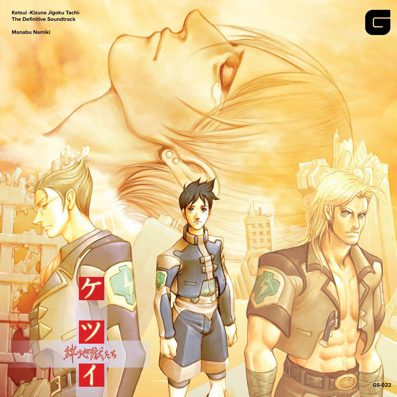 Ketsui -Kizuna Jigoku Tachi-: The Definitive Soundtrack |