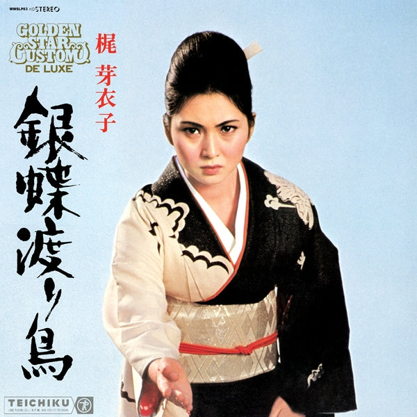 Gincho Wataridori |