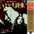 Hajiki Uta |