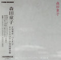 Fm Tokyo Pioneer Sound Approach |