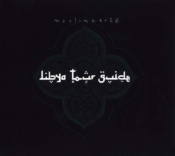 Libya Tour Guide |
