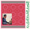 Istikhbars And Improvisations |