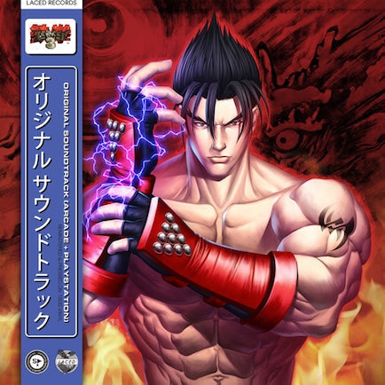 Tekken 3 |