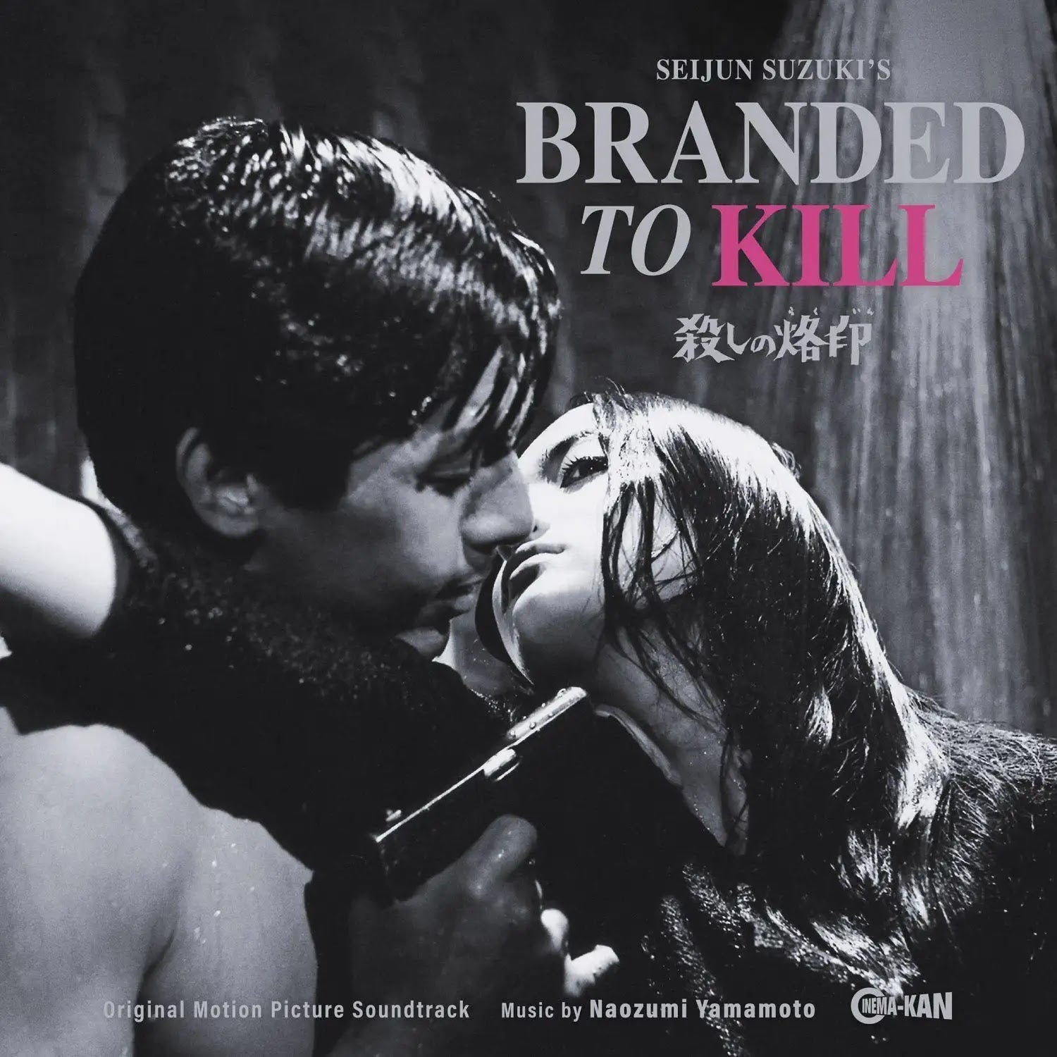Branded To Kill (Original Soundtrack) |