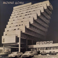 Этажи = Etazhi | Mint (M) Mint (M)