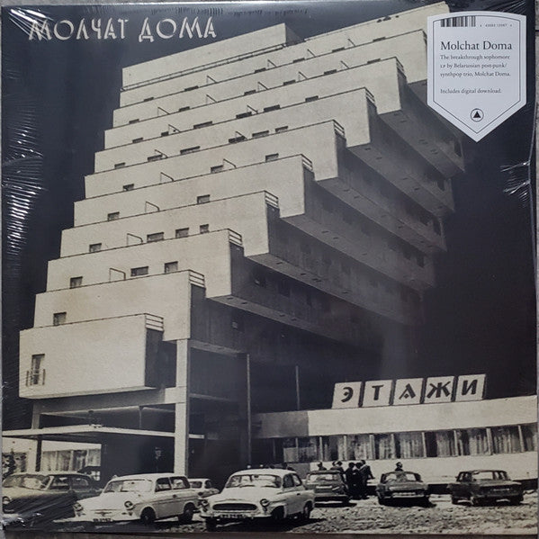 Этажи = Etazhi | Mint (M) Mint (M)