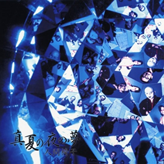 Manatsunoyonoyume |