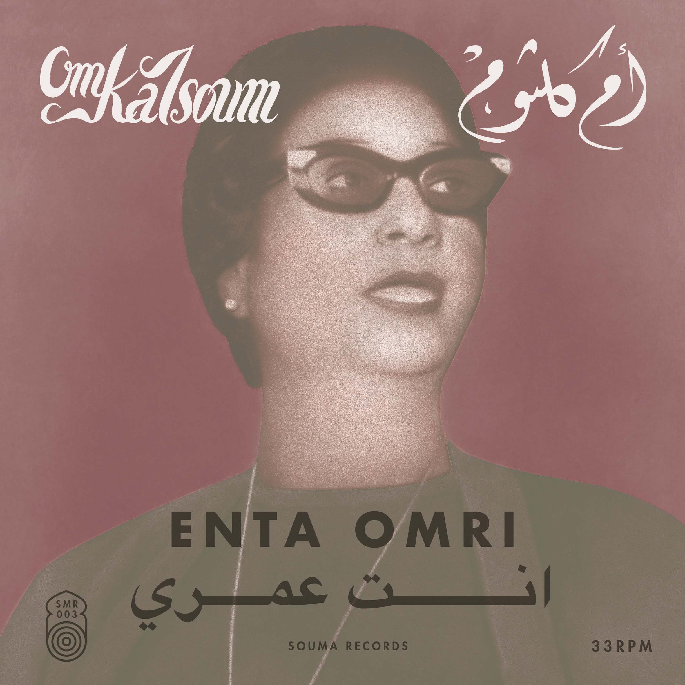 Enta Omri |