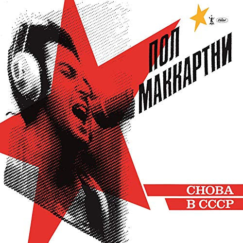 Choba B CCCP (Colored Vinyl, Yellow, Limited Edition) | Mint (M) Mint (M)