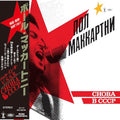 Choba B Cccp [Shm-Cd] |