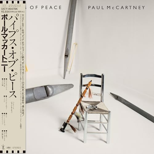 Pipes Of Peace (CD) | Mint (M) Mint (M)