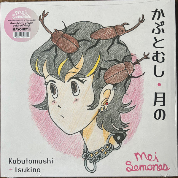 Kabutomushi + Tsukino (STRAWBERRY VANILLA VINYL) | Mint (M) Mint (M)