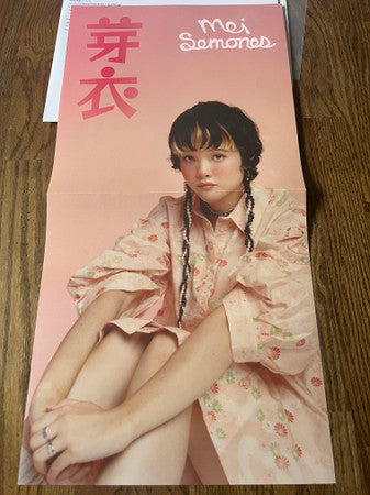 Kabutomushi + Tsukino (STRAWBERRY VANILLA VINYL) | Mint (M) Mint (M)