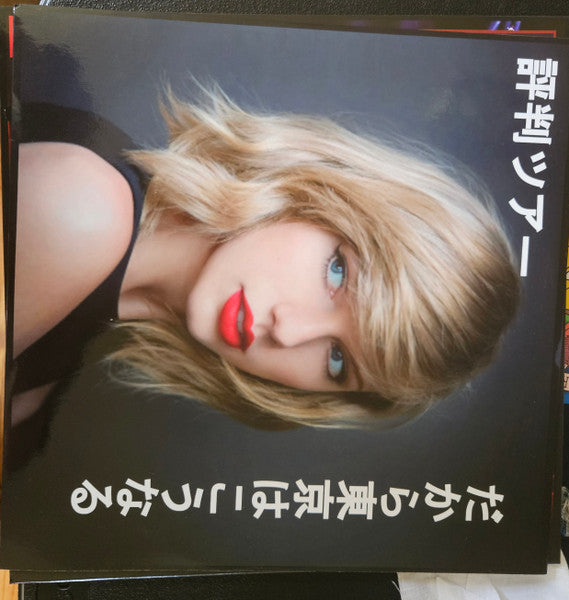 So It Goes...Tokyo (Reputation Tour Final Night) (UNOFFICIAL) (RED) | Mint (M) Mint (M)