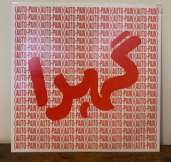 Auto-Pain (Deluxe) (RECORD 1 ONLY) | Mint (M) Mint (M)