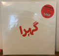 Auto-Pain (Deluxe) (RECORD 1 ONLY) | Mint (M) Mint (M)