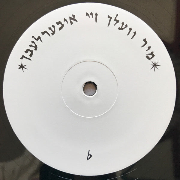 G_d's Pee At State's End! (180G VINYL LP + 10" EP) | Mint (M) Mint (M)