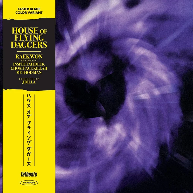House Of Flying Daggers (SINGLE "Faster Blade" Color)(7" VINYL) | Mint (M) Mint (M)