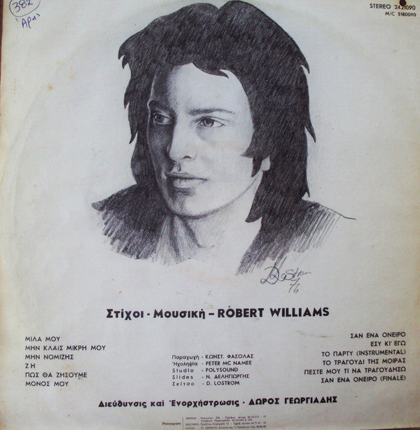 Robert Williams [Εσύ Κι' Εγώ] | Near Mint (NM) Very Good Plus (VG+)