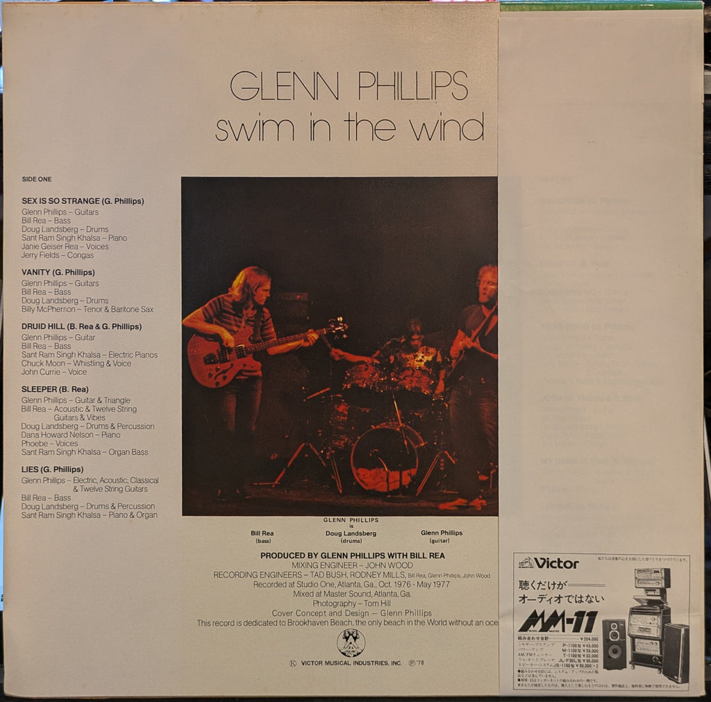 Glenn Phillips - Swim In The Wind (VINYL - JAPAN W OBI) | Near Mint (NM) Near Mint (NM)