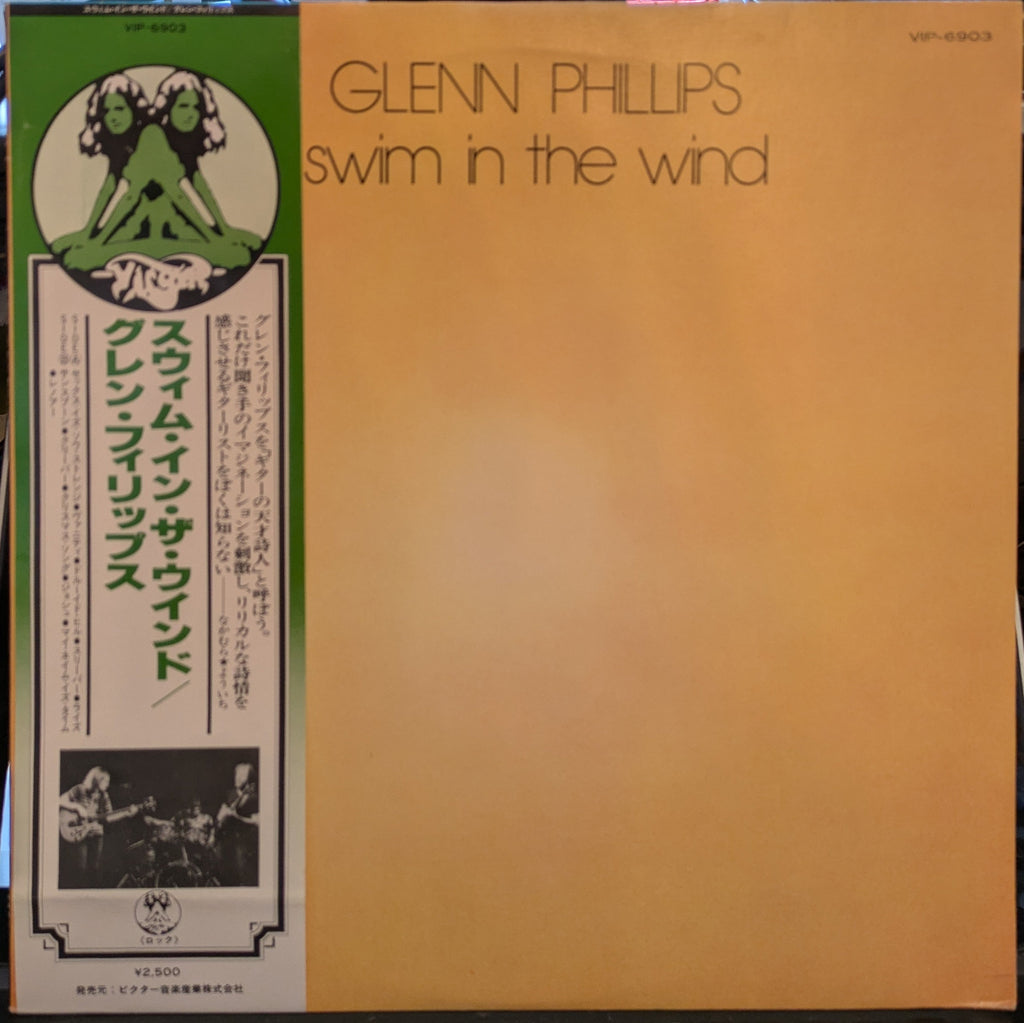 Glenn Phillips - Swim In The Wind (VINYL - JAPAN W OBI) | Near Mint (NM) Near Mint (NM)