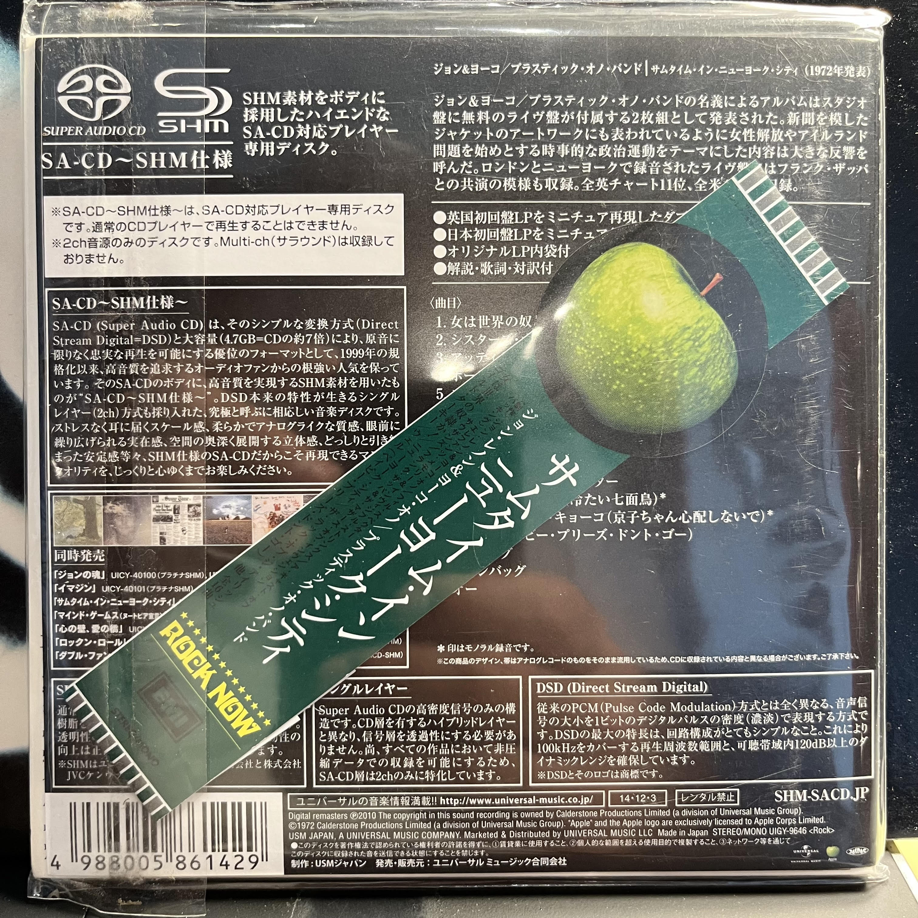 John Lennon & Yoko Ono - Some Time In New York City *JAPAN/SACD* | Near Mint (NM) Near Mint (NM)