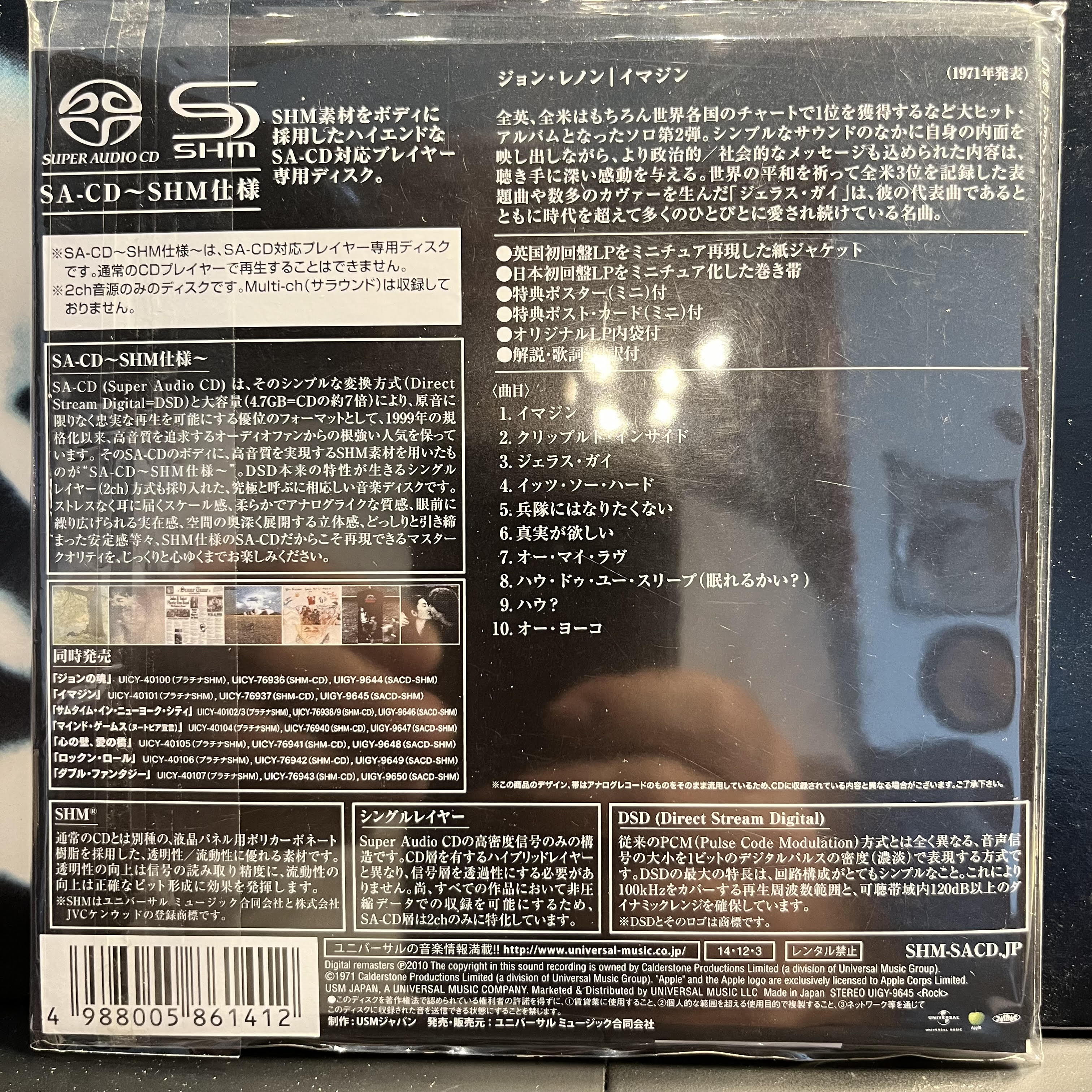 John Lennon - Imagine *JAPAN/SHM-CD* | Near Mint (NM) Near Mint (NM)