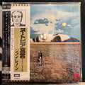 John Lennon - Mind Games *JAPAN/SACD* | Near Mint (NM) Near Mint (NM)