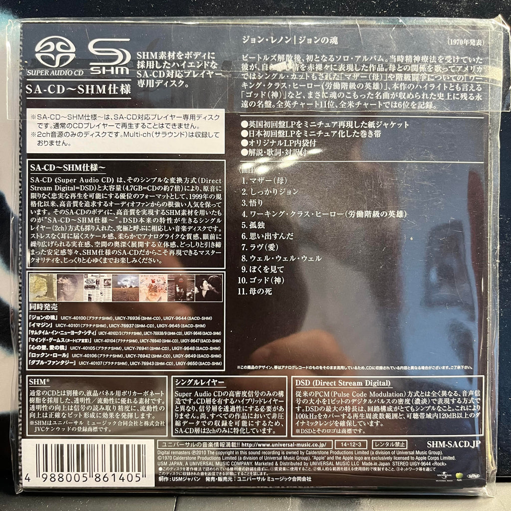 John Lennon - John Lennon / Plastic Ono Band *JAPAN/SHM-SACD* | Near Mint (NM) Near Mint (NM)