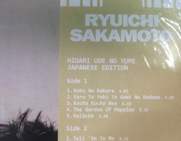 左うでの夢 = Hidari Ude No Yume = Left Handed Dream (Japanese Edition) | Mint (M) Mint (M)