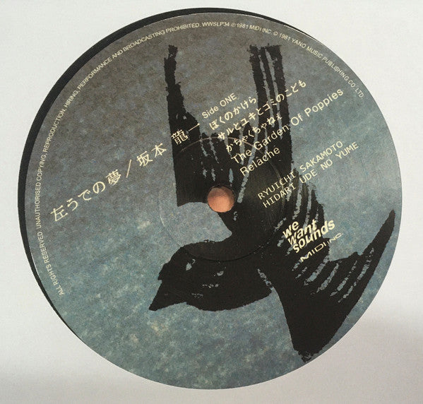左うでの夢 = Hidari Ude No Yume = Left Handed Dream (Japanese Edition) | Mint (M) Mint (M)