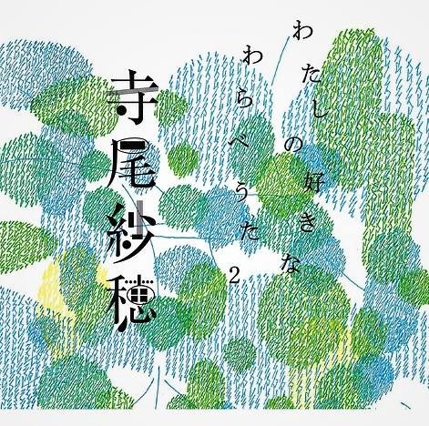 My Favorite Children'S Folk Song 2 |