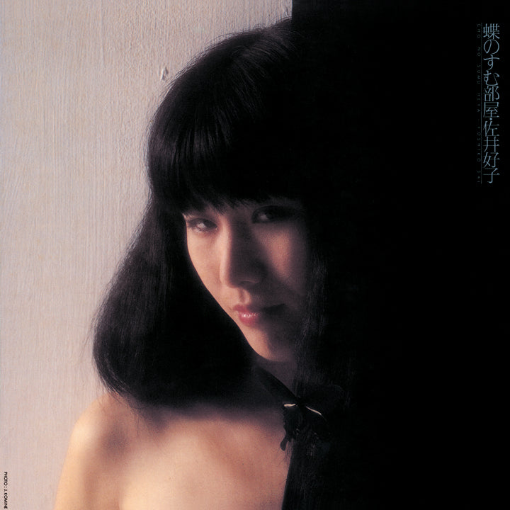 Chou No Sumu Heya |