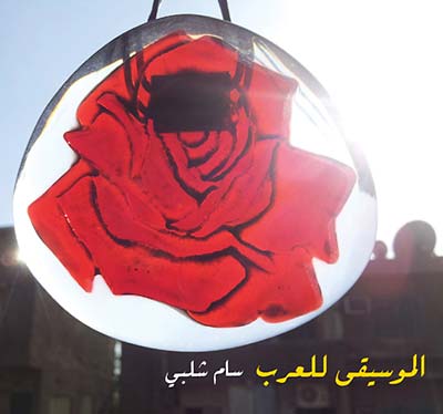 Music for Arabs |