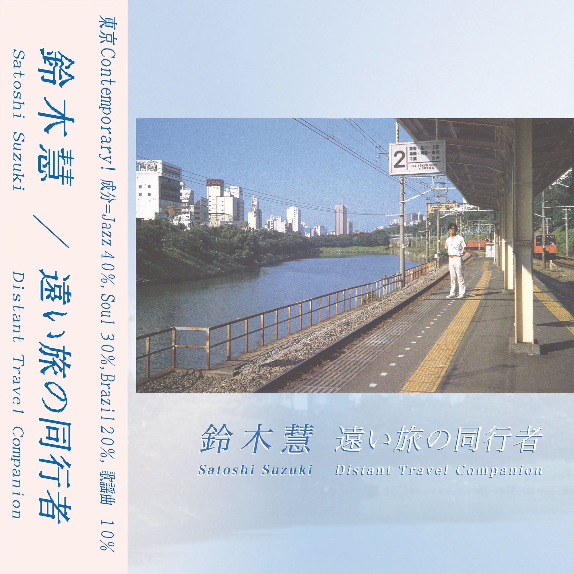 Distant Travel Companion |