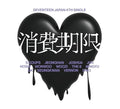 Shohikigen [Limited Edition A] (Limited Edition, Photo Book, Photo / Photo Card) |