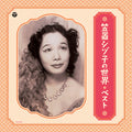 World Of Shizuko Kasagi - Best |