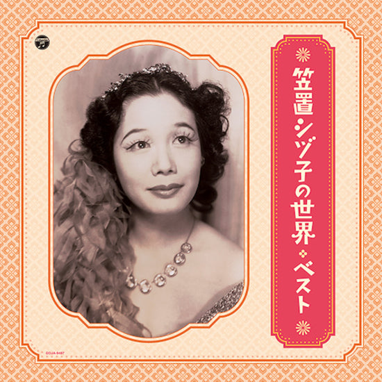 World Of Shizuko Kasagi - Best |