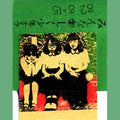 Minna Tanoshiku (Everybody Happy) |