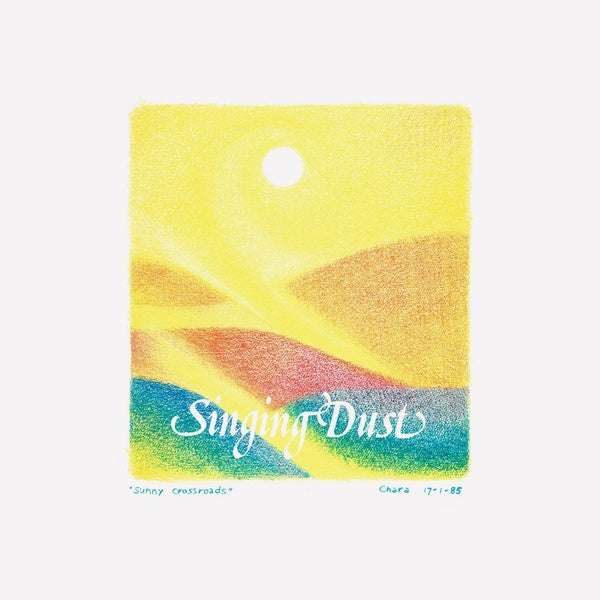Singing Dust |