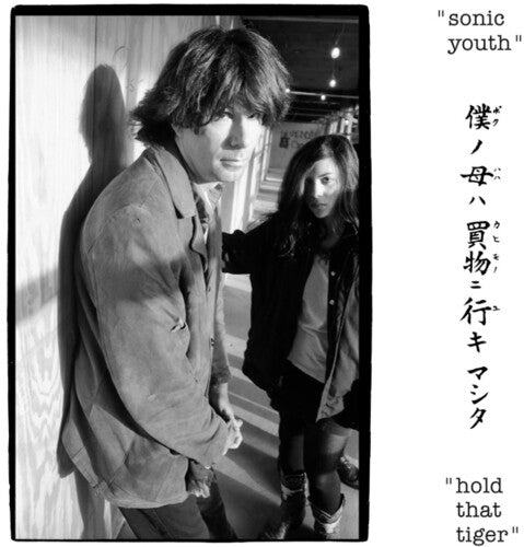 Sonic Youth - Hold That Tiger (2 Lp's) | Mint (M) Mint (M)