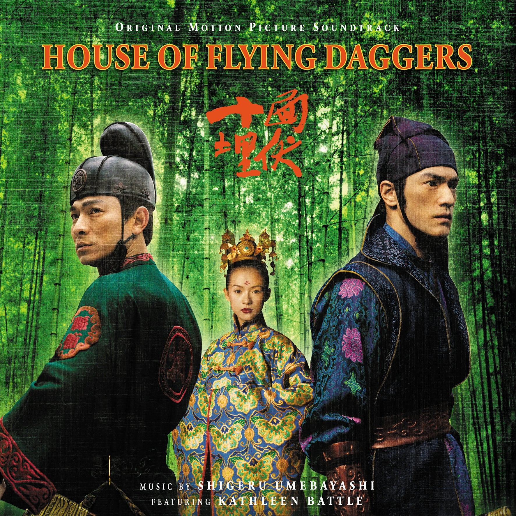 House Of Flying Daggers (MOV | GOLD VINYL) | Mint (M) Mint (M)