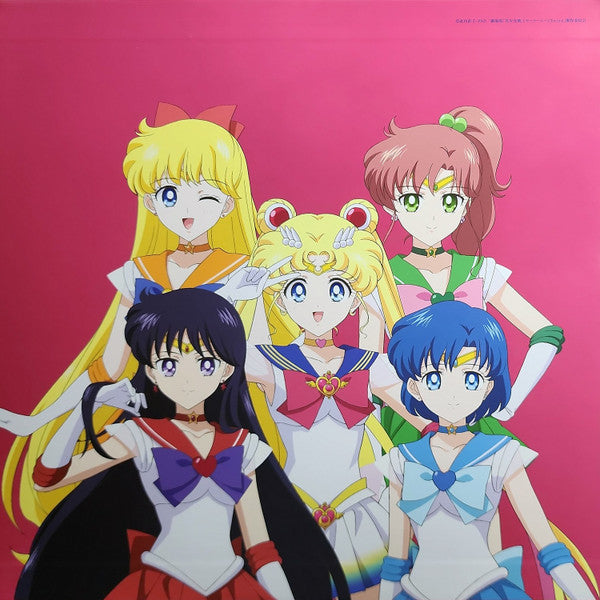 Pretty Guardian : Sailor Moon / The 30th Anniversary Memorial Album (VINYL) | Mint (M) Mint (M)