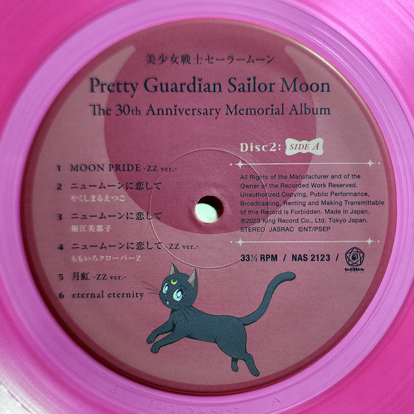 Pretty Guardian : Sailor Moon / The 30th Anniversary Memorial Album (VINYL) | Mint (M) Mint (M)