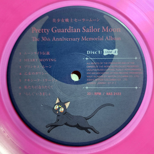 Pretty Guardian : Sailor Moon / The 30th Anniversary Memorial Album (VINYL) | Mint (M) Mint (M)