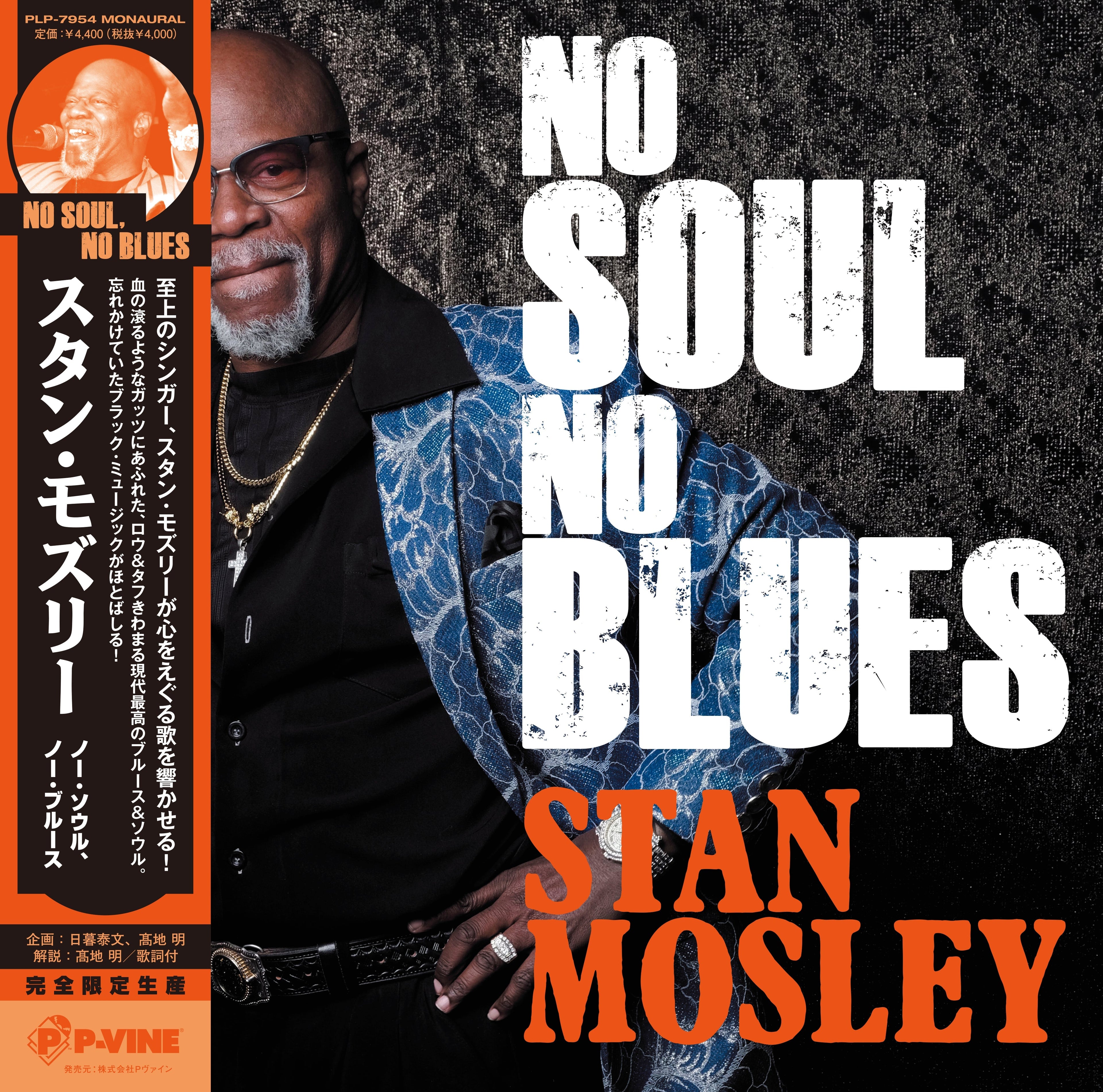 No Soul, No Blues |