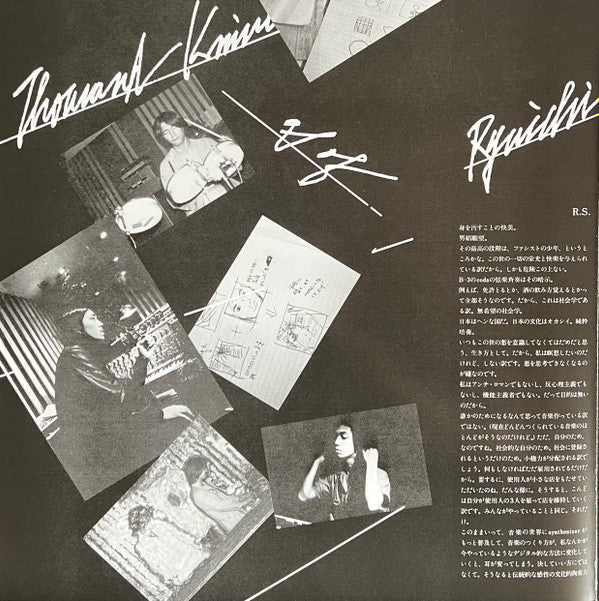 Ryuichi Sakamoto - Thousand Knives Of | Mint (M) Mint (M)